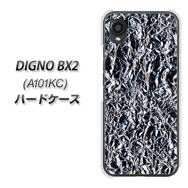 DIGNO BX2 A101KC SoftBank 高画質仕上げ 背面印刷 ハードケース【EK835 スタイリッシュアルミシルバー】