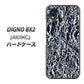 DIGNO BX2 A101KC SoftBank 高画質仕上げ 背面印刷 ハードケース【EK835 スタイリッシュアルミシルバー】