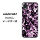 DIGNO BX2 A101KC SoftBank 高画質仕上げ 背面印刷 ハードケース【EK837 テクニカルミラーパープル】