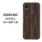 DIGNO BX2 A101KC SoftBank 高画質仕上げ 背面印刷 ハードケース【EK848 木目ダークブラウン】