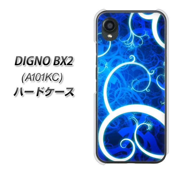 DIGNO BX2 A101KC SoftBank 高画質仕上げ 背面印刷 ハードケース【EK850 神秘の草】