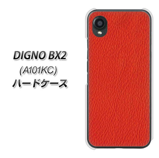 DIGNO BX2 A101KC SoftBank 高画質仕上げ 背面印刷 ハードケース【EK852 レザー風レッド】