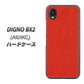 DIGNO BX2 A101KC SoftBank 高画質仕上げ 背面印刷 ハードケース【EK852 レザー風レッド】