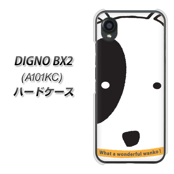 DIGNO BX2 A101KC SoftBank 高画質仕上げ 背面印刷 ハードケース【IA800 わんこ】