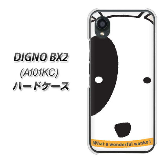 DIGNO BX2 A101KC SoftBank 高画質仕上げ 背面印刷 ハードケース【IA800 わんこ】