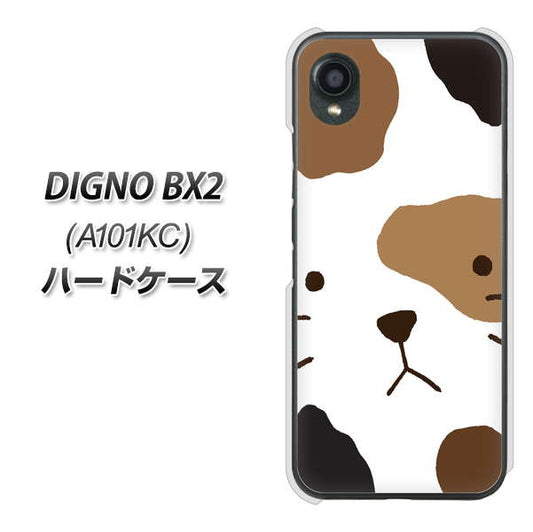 DIGNO BX2 A101KC SoftBank 高画質仕上げ 背面印刷 ハードケース【IA801 みけ】