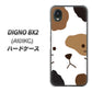 DIGNO BX2 A101KC SoftBank 高画質仕上げ 背面印刷 ハードケース【IA801 みけ】
