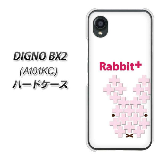 DIGNO BX2 A101KC SoftBank 高画質仕上げ 背面印刷 ハードケース【IA802 Rabbit＋】