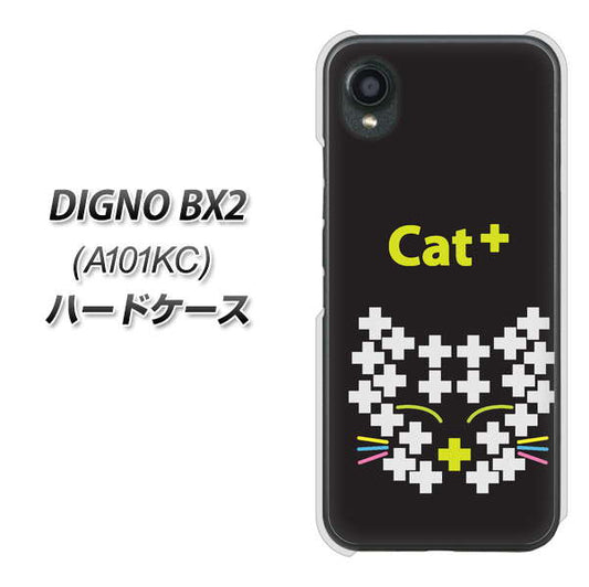 DIGNO BX2 A101KC SoftBank 高画質仕上げ 背面印刷 ハードケース【IA807 Cat＋】