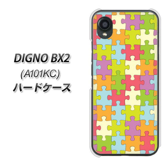 DIGNO BX2 A101KC SoftBank 高画質仕上げ 背面印刷 ハードケース【IB902 ジグソーパズル_カラフル】