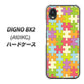 DIGNO BX2 A101KC SoftBank 高画質仕上げ 背面印刷 ハードケース【IB902 ジグソーパズル_カラフル】