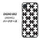 DIGNO BX2 A101KC SoftBank 高画質仕上げ 背面印刷 ハードケース【IB903 ジグソーパズル_モノトーン】