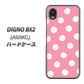 DIGNO BX2 A101KC SoftBank 高画質仕上げ 背面印刷 ハードケース【IB904 ぶるぶるシンプル】