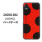 DIGNO BX2 A101KC SoftBank 高画質仕上げ 背面印刷 ハードケース【IB906 てんとうむしのシンプル】