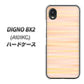 DIGNO BX2 A101KC SoftBank 高画質仕上げ 背面印刷 ハードケース【IB909 グラデーションボーダー_オレンジ】