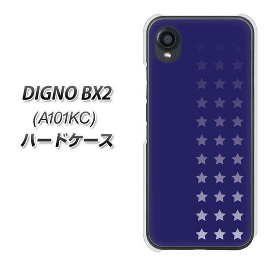 DIGNO BX2 A101KC SoftBank 高画質仕上げ 背面印刷 ハードケース【IB911 スターライン】