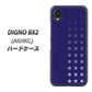 DIGNO BX2 A101KC SoftBank 高画質仕上げ 背面印刷 ハードケース【IB911 スターライン】