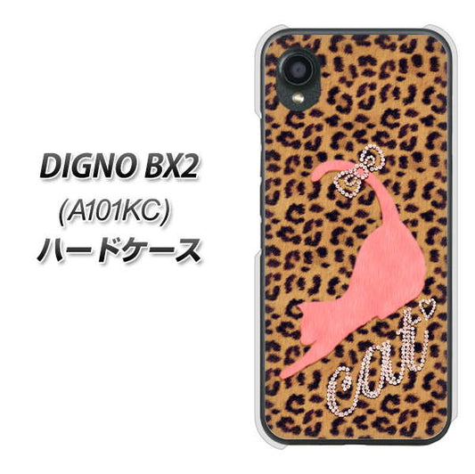 DIGNO BX2 A101KC SoftBank 高画質仕上げ 背面印刷 ハードケース【KG801 キャットレオパード（ブラウン）】