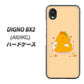 DIGNO BX2 A101KC SoftBank 高画質仕上げ 背面印刷 ハードケース【MA904 台湾風かき氷】