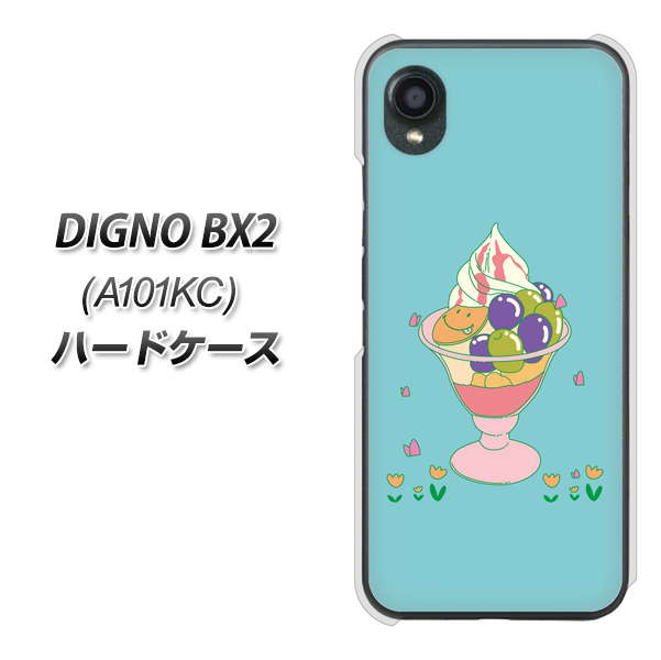 DIGNO BX2 A101KC SoftBank 高画質仕上げ 背面印刷 ハードケース【MA905 マスカットパフェ】