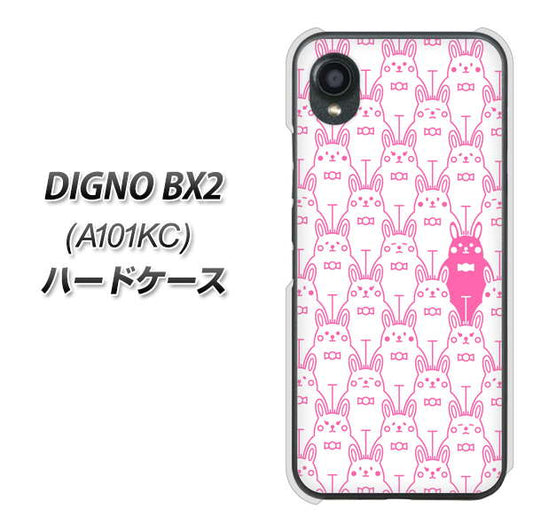 DIGNO BX2 A101KC SoftBank 高画質仕上げ 背面印刷 ハードケース【MA914 パターン ウサギ】