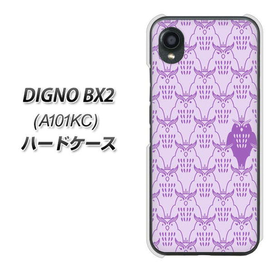 DIGNO BX2 A101KC SoftBank 高画質仕上げ 背面印刷 ハードケース【MA918 パターン ミミズク】