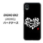 DIGNO BX2 A101KC SoftBank 高画質仕上げ 背面印刷 ハードケース【OE802 世界の言葉で「愛（ブラック）」のデザイン筆文字（書道家作品）】
