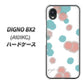DIGNO BX2 A101KC SoftBank 高画質仕上げ 背面印刷 ハードケース【OE834 滴 水色×ピンク】