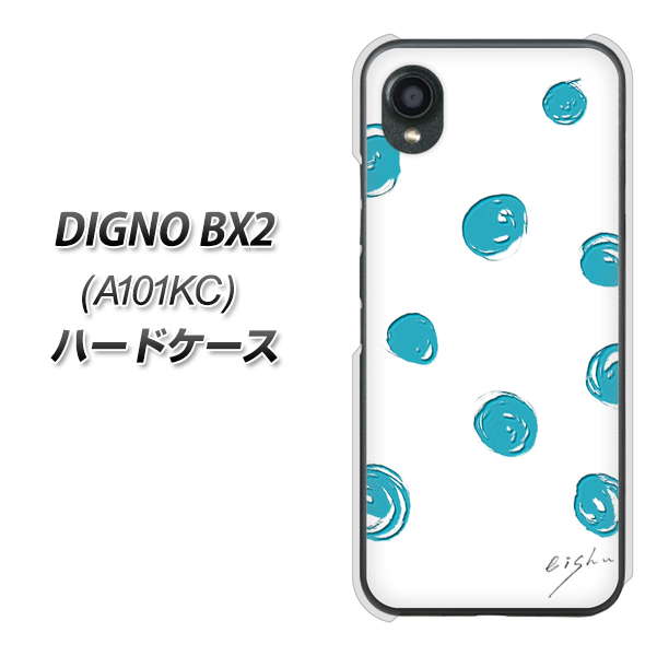 DIGNO BX2 A101KC SoftBank 高画質仕上げ 背面印刷 ハードケース【OE839 手描きシンプル ホワイト×ブルー】