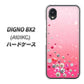 DIGNO BX2 A101KC SoftBank 高画質仕上げ 背面印刷 ハードケース【SC822 スワロデコ風プリント】