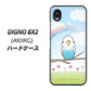 DIGNO BX2 A101KC SoftBank 高画質仕上げ 背面印刷 ハードケース【SC839 セキセイインコ ブルー】