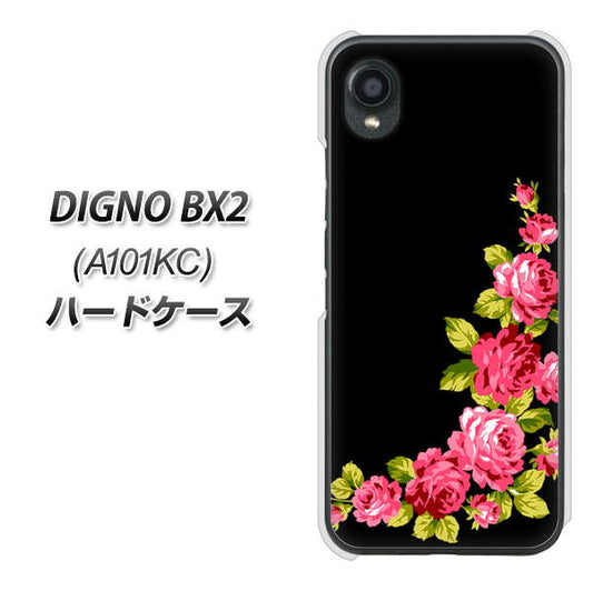 DIGNO BX2 A101KC SoftBank 高画質仕上げ 背面印刷 ハードケース【VA826 バラのフレーム(黒)】