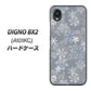 DIGNO BX2 A101KC SoftBank 高画質仕上げ 背面印刷 ハードケース【XA801 雪の結晶】