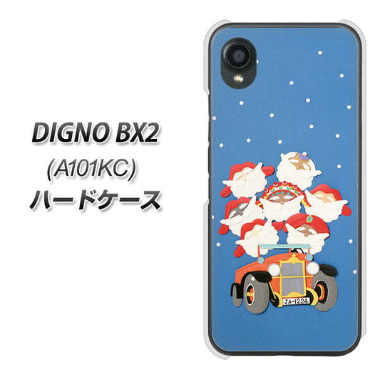 DIGNO BX2 A101KC SoftBank 高画質仕上げ 背面印刷 ハードケース【XA803 サンタレンジャー】