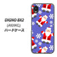 DIGNO BX2 A101KC SoftBank 高画質仕上げ 背面印刷 ハードケース【XA804 Welcomeサンタさん】