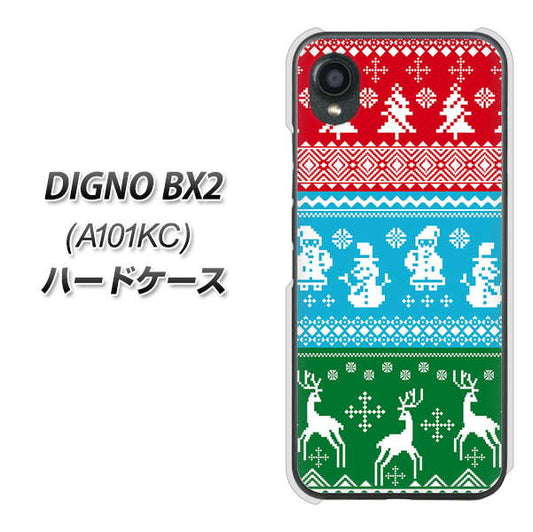 DIGNO BX2 A101KC SoftBank 高画質仕上げ 背面印刷 ハードケース【XA807 X'masモチーフ】
