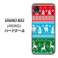DIGNO BX2 A101KC SoftBank 高画質仕上げ 背面印刷 ハードケース【XA807 X'masモチーフ】