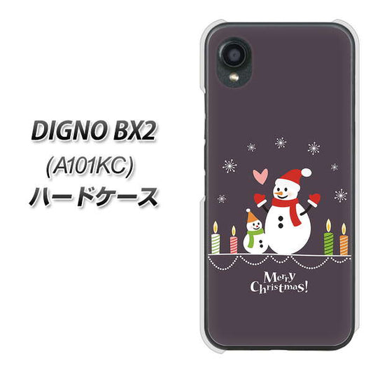 DIGNO BX2 A101KC SoftBank 高画質仕上げ 背面印刷 ハードケース【XA809 雪だるまの親子】