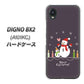 DIGNO BX2 A101KC SoftBank 高画質仕上げ 背面印刷 ハードケース【XA809 雪だるまの親子】