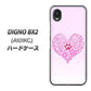 DIGNO BX2 A101KC SoftBank 高画質仕上げ 背面印刷 ハードケース【YA956 ハート03 素材クリア】