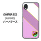 DIGNO BX2 A101KC SoftBank 高画質仕上げ 背面印刷 ハードケース【YC939 アバルト10】