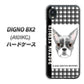 DIGNO BX2 A101KC SoftBank 高画質仕上げ 背面印刷 ハードケース【YD851 ボストンテリア02】