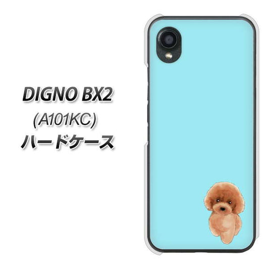 DIGNO BX2 A101KC SoftBank 高画質仕上げ 背面印刷 ハードケース【YJ050 トイプードルレッド（ブルー）】