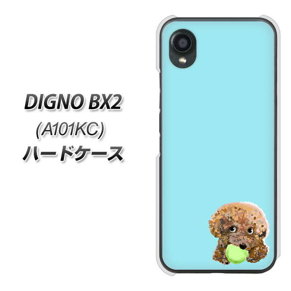 DIGNO BX2 A101KC SoftBank 高画質仕上げ 背面印刷 ハードケース【YJ054 トイプードル＆ボール（ブルー）】