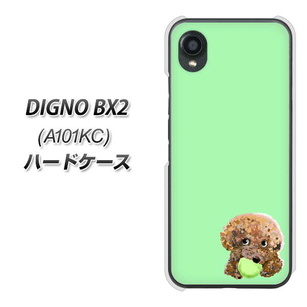 DIGNO BX2 A101KC SoftBank 高画質仕上げ 背面印刷 ハードケース【YJ055 トイプードル＆ボール（グリーン）】