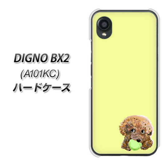 DIGNO BX2 A101KC SoftBank 高画質仕上げ 背面印刷 ハードケース【YJ056 トイプードル＆ボール（イエロー）】