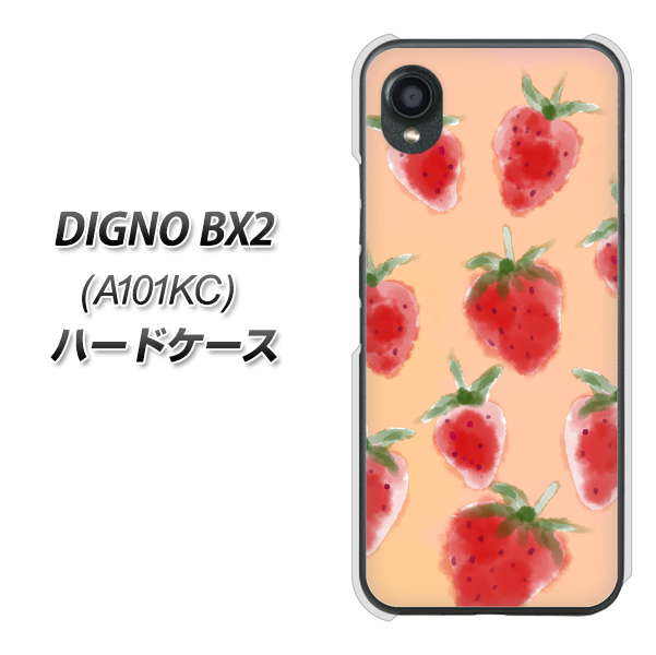 DIGNO BX2 A101KC SoftBank 高画質仕上げ 背面印刷 ハードケース【YJ179 イチゴ 水彩179】