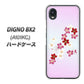DIGNO BX2 A101KC SoftBank 高画質仕上げ 背面印刷 ハードケース【YJ320 桜 和】