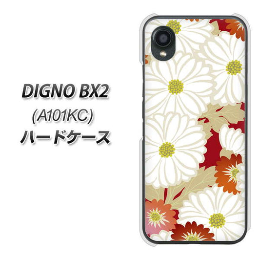 DIGNO BX2 A101KC SoftBank 高画質仕上げ 背面印刷 ハードケース【YJ322 和柄 菊】