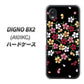 DIGNO BX2 A101KC SoftBank 高画質仕上げ 背面印刷 ハードケース【YJ323 和柄 なでしこ】